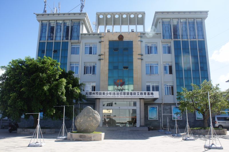 10、大理州強(qiáng)制隔離戒毒所指揮中心及安防系統(tǒng)建設(shè)項(xiàng)目.jpg