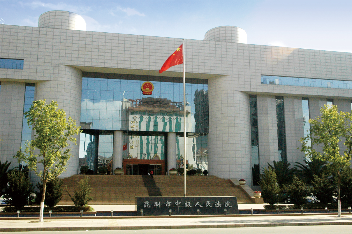 1、-昆明市中級(jí)人民法院計(jì)算機(jī)中心機(jī)房改造工程.jpg